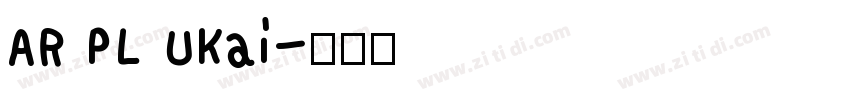 AR PL UKai字体转换